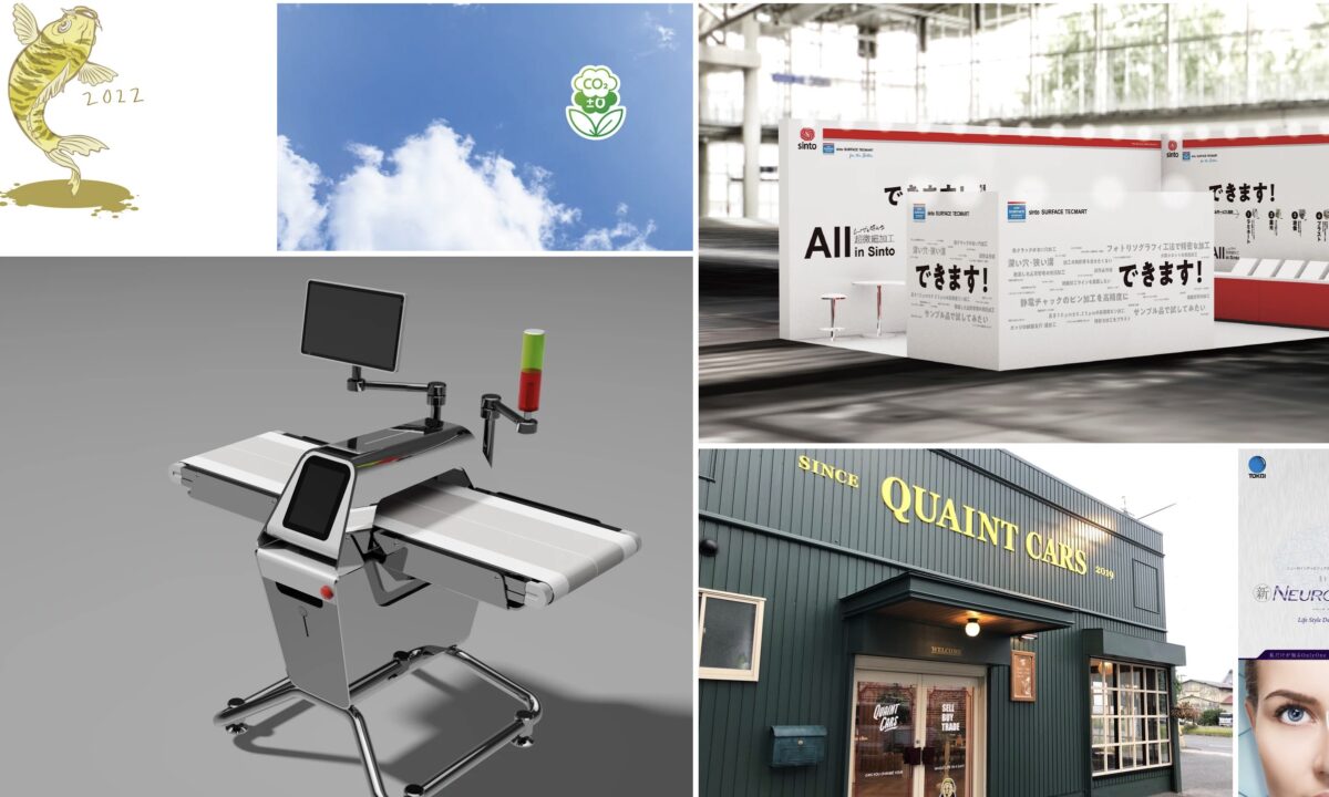 有限会社エスプロジェクト | COMPANIES | Creative Company Platform-CCP-クリエイティブ企業情報プラットフォーム