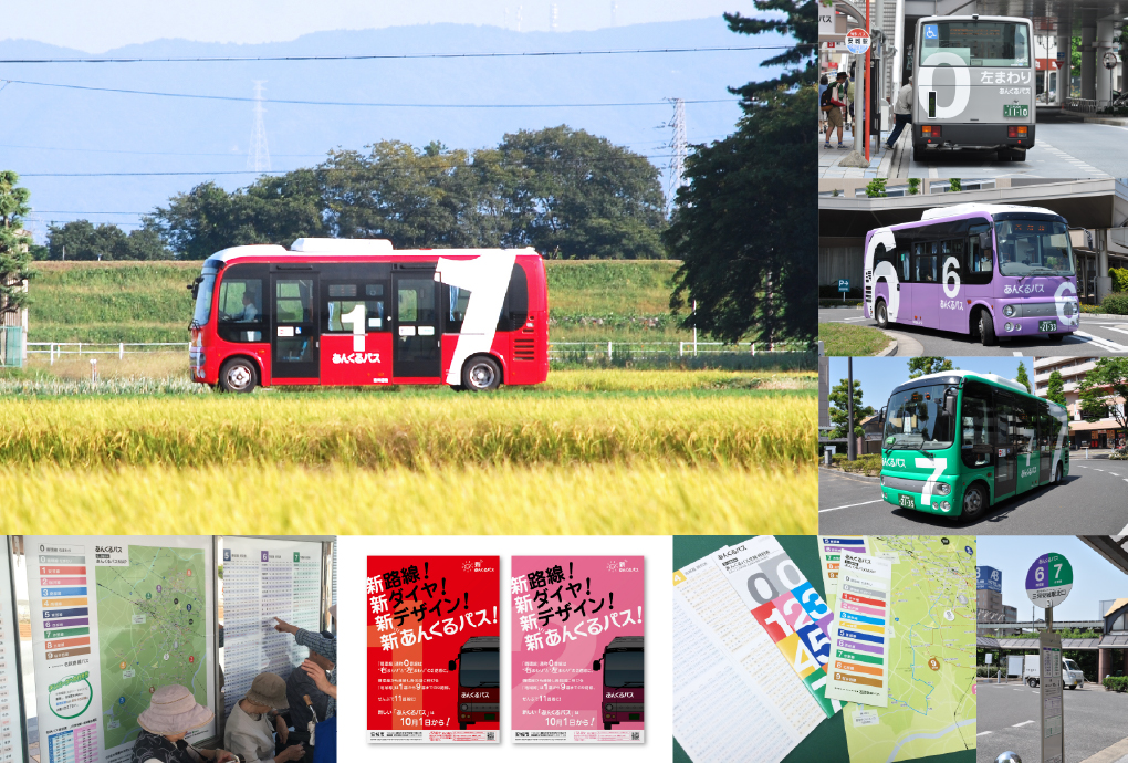 あんくるバス (安城市/愛知県立芸術大学)
