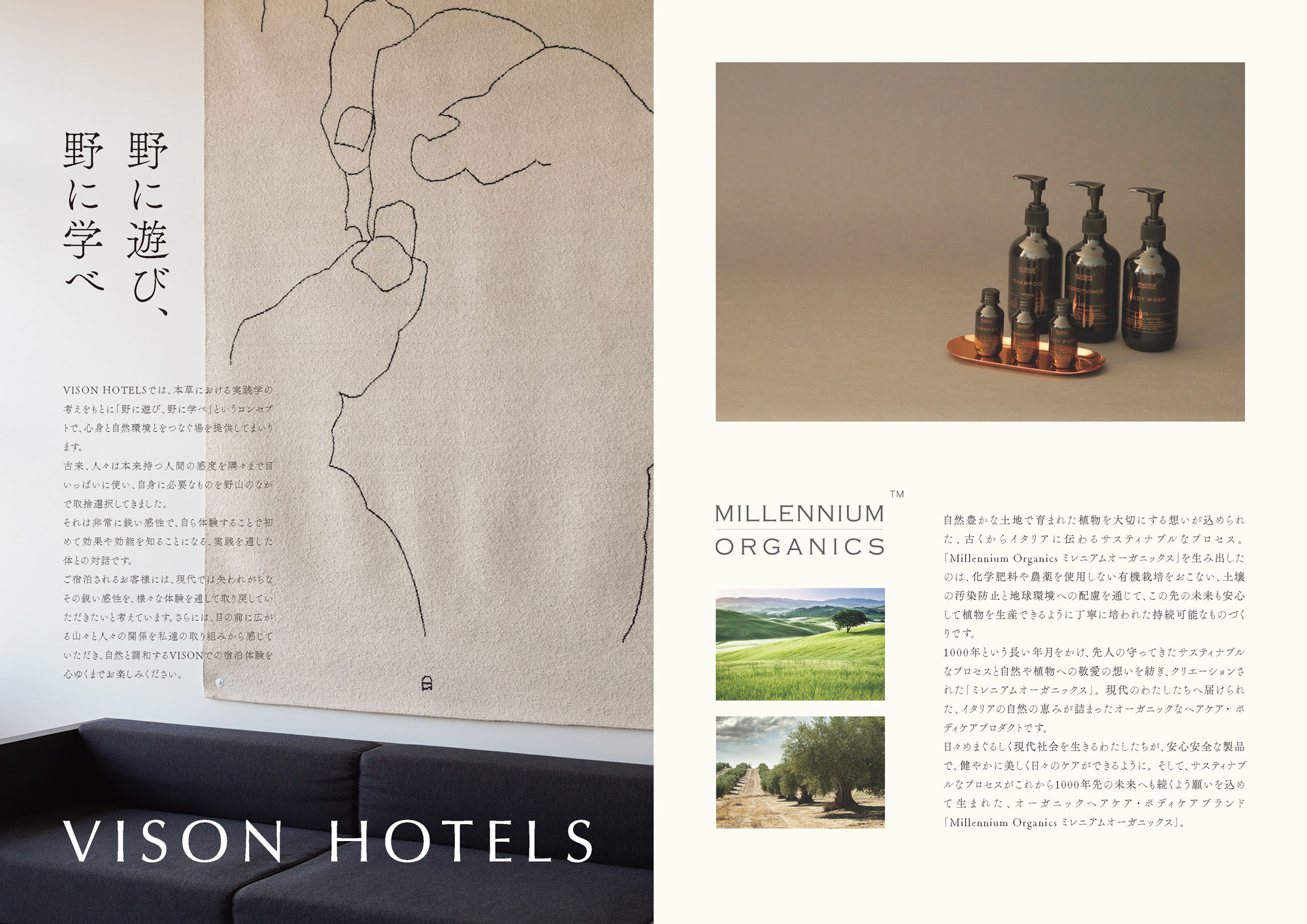 グラフィックデザイン／Vison hotels ガイドブック