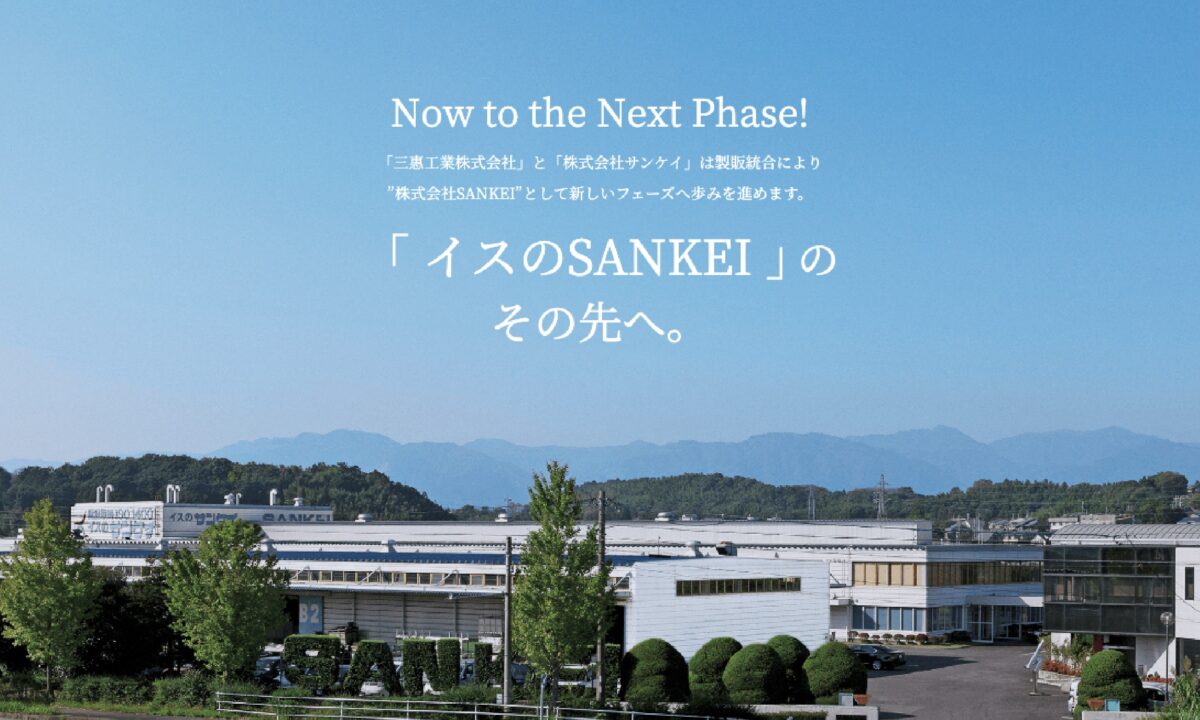 株式会社SANKEI