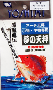 釣具ブランド YOSHIMI