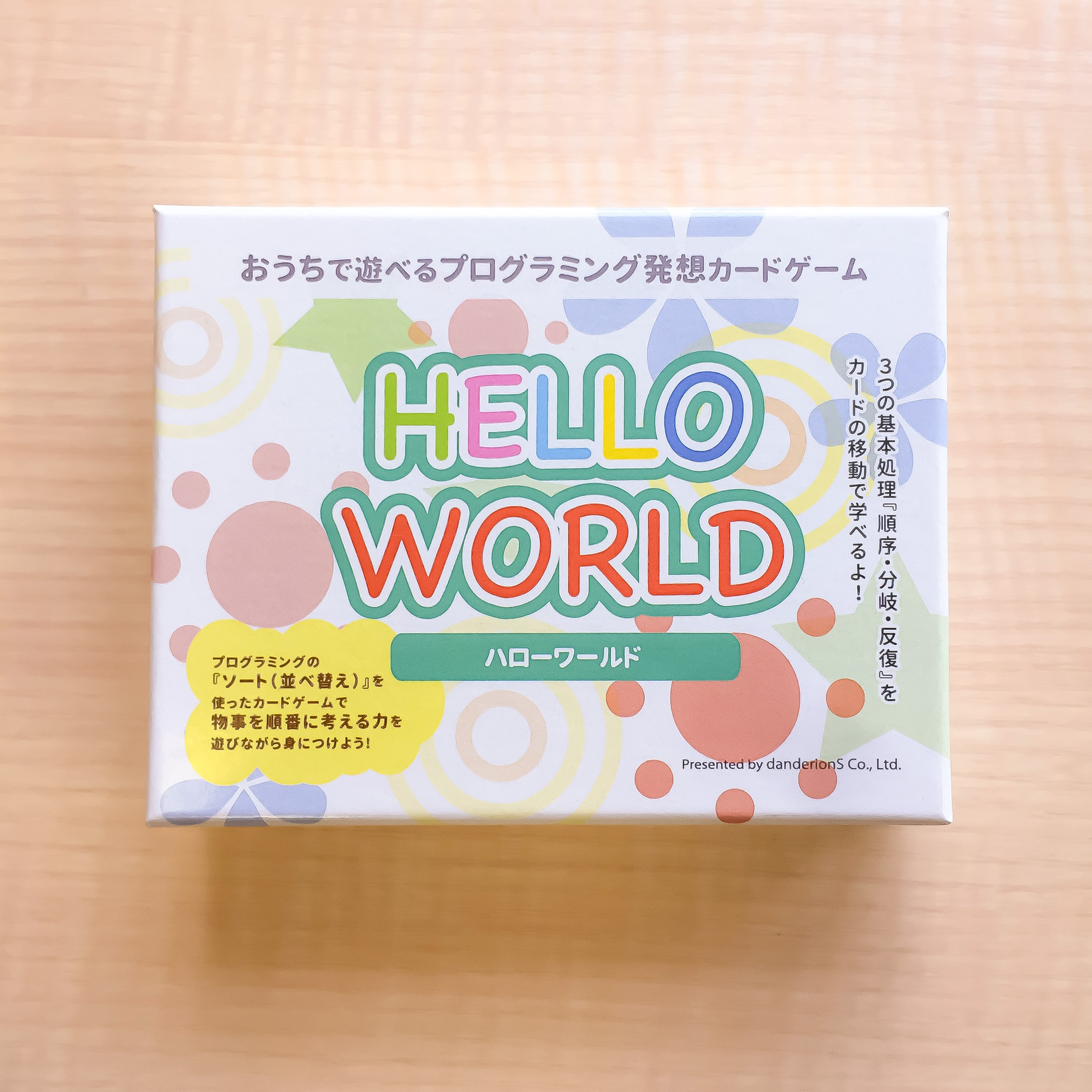 おうちで遊べるプログラミング発想カードゲーム「HELLO WORLD」