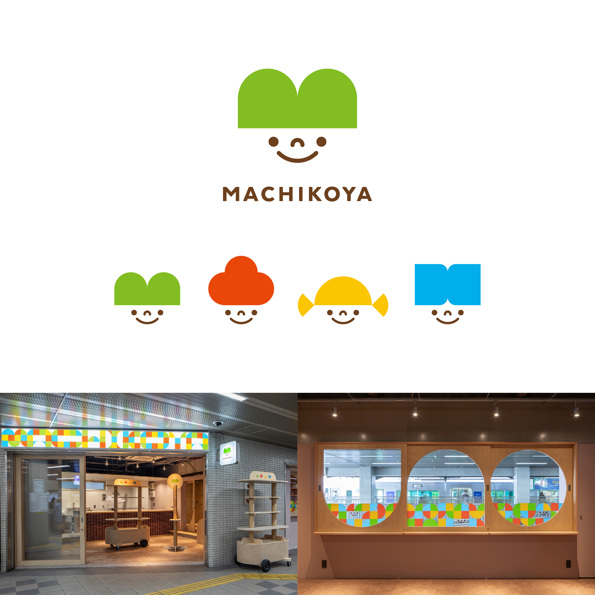 「MACHIKOYA」 ロゴ・サインデザイン