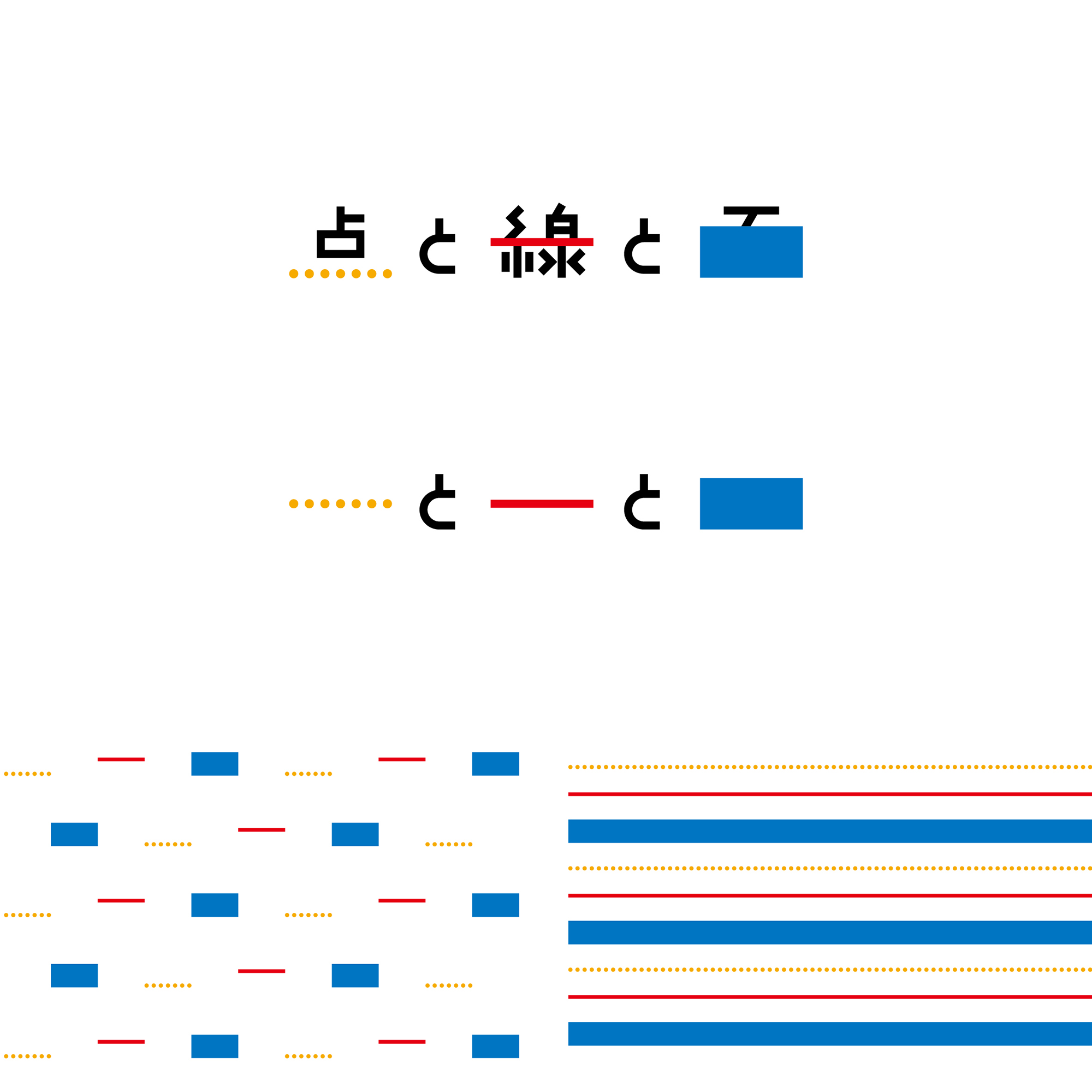 「点と線と面」 ロゴデザイン