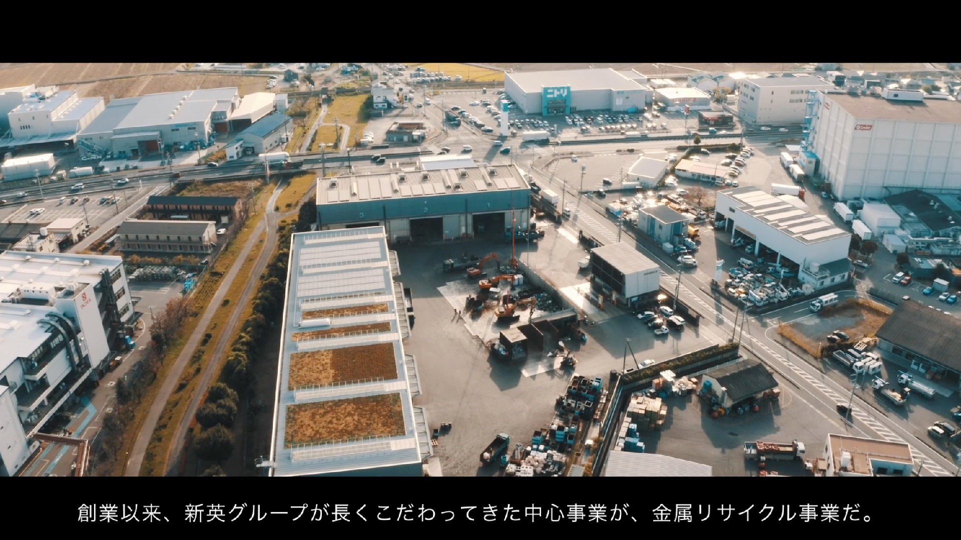 新英ホールディングス株式会社 - 企業紹介動画