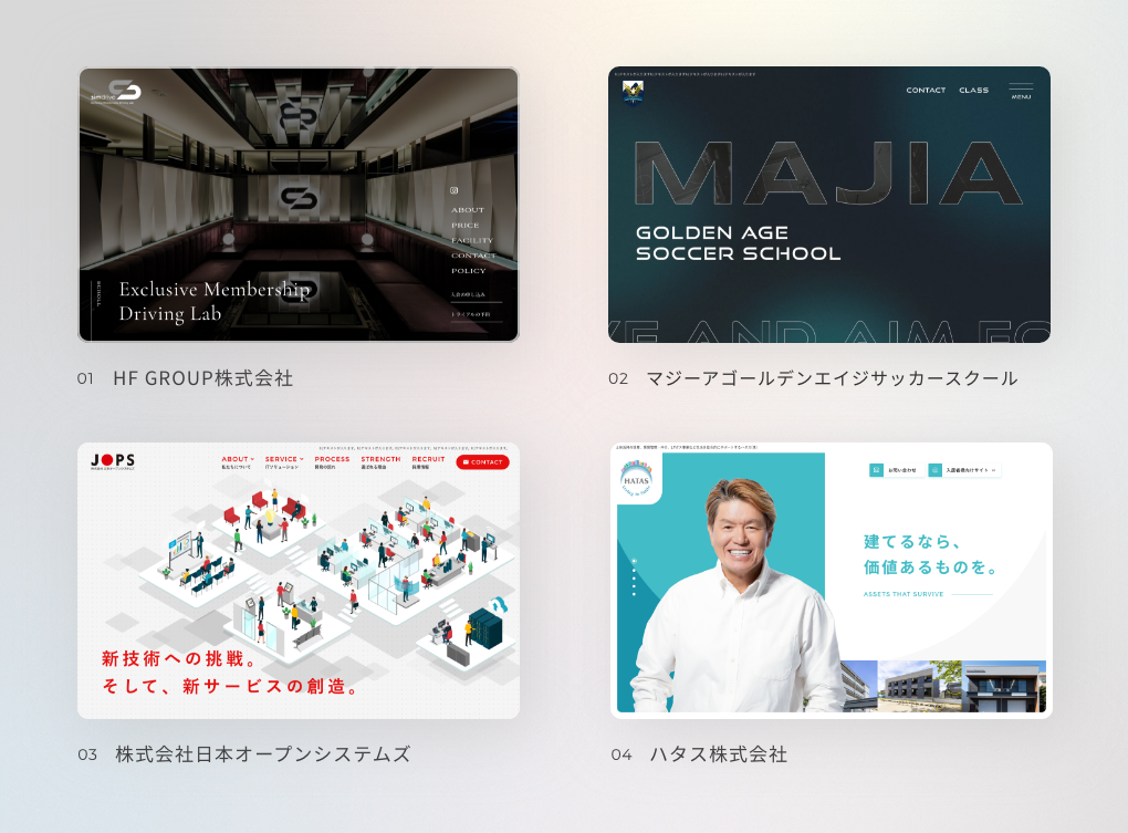 ■ WEB制作事例 一般企業