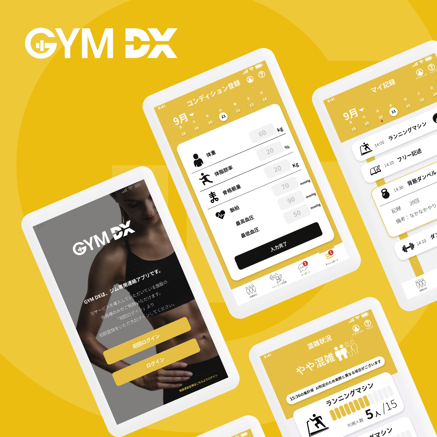 GYM DX フィットネス管理アプリ