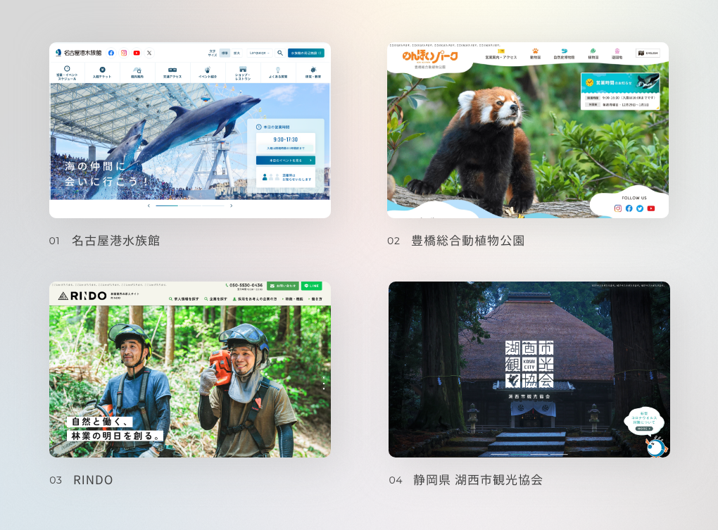 ■ WEB制作事例　行政サービス・地方創生